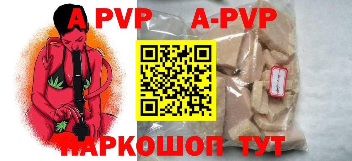 A PVP Соль  Alpha PVP СК КРИС  Печора  А ПВП VHQ  купить наркотик  Вход с VPN  APVP 