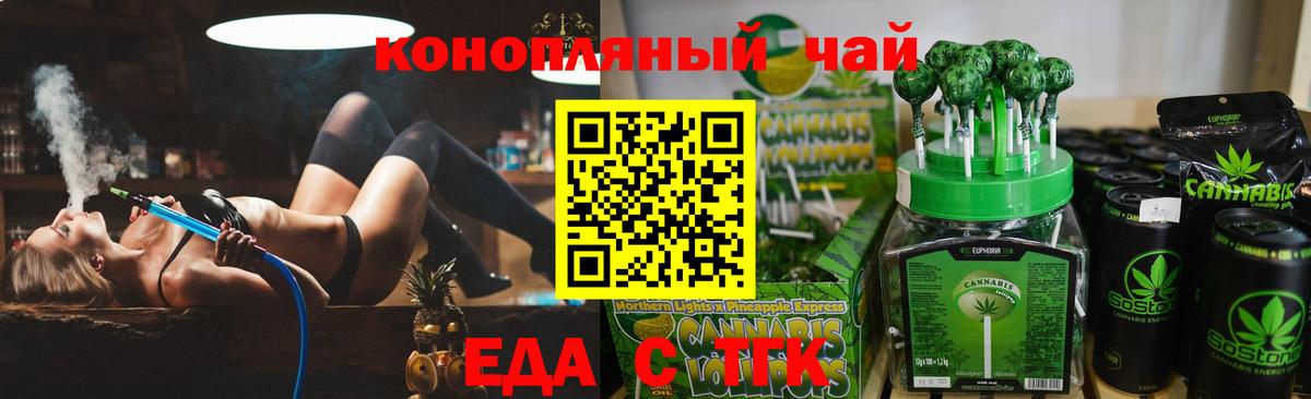 Печора  Еда ТГК конопля  Вход с VPN 