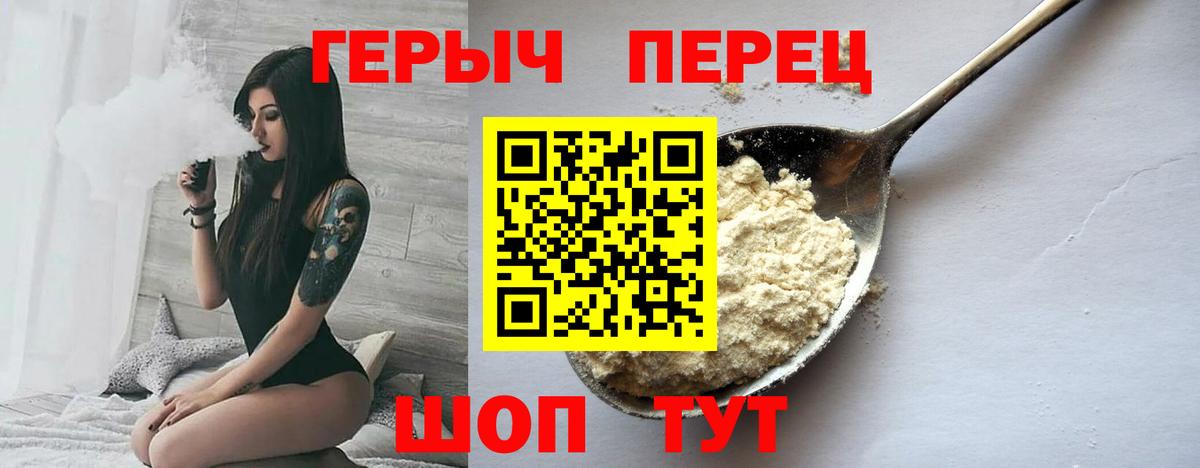 Героин гречка Печора
