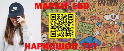 марки lsd Свободный