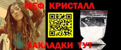 метамфетамин Северобайкальск
