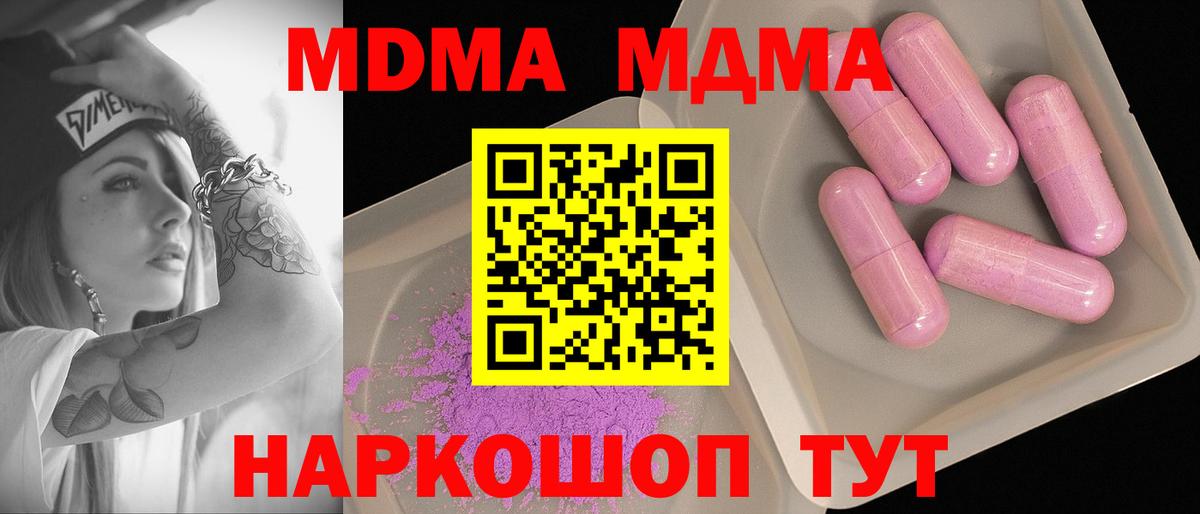 Печора  МДМА молли  Вход с VPN 