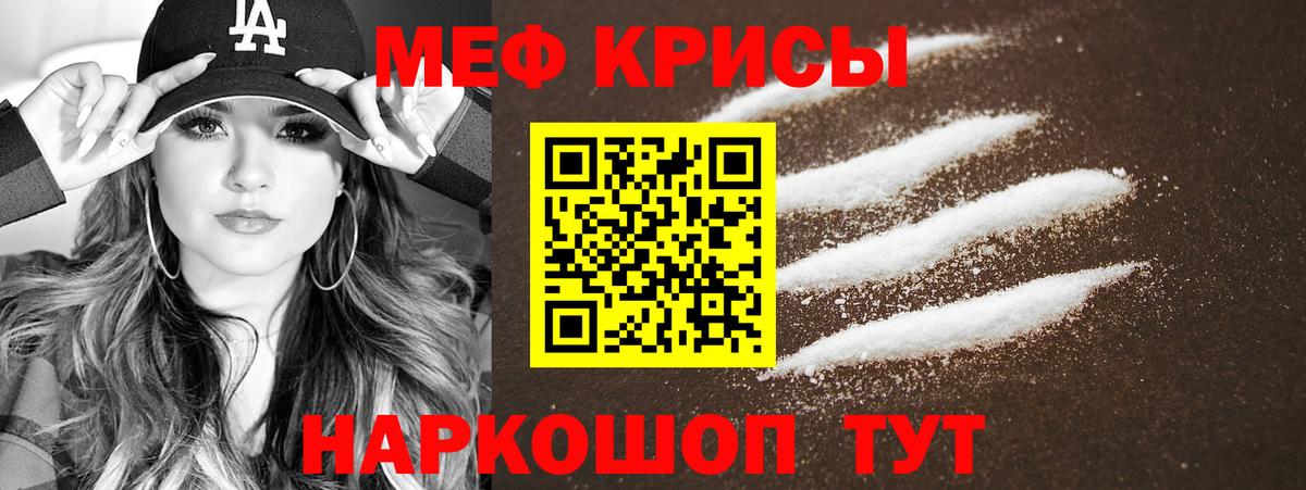 Меф 4 MMC  Вход с VPN  МЯУ-МЯУ VHQ  Печора 