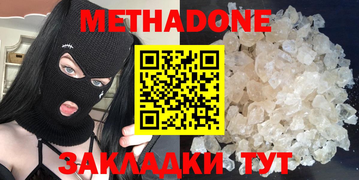 Печора  Метадон белоснежный  Метадон VHQ  Вход с VPN 