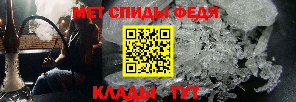 Метамфетамин Methamphetamine Печора