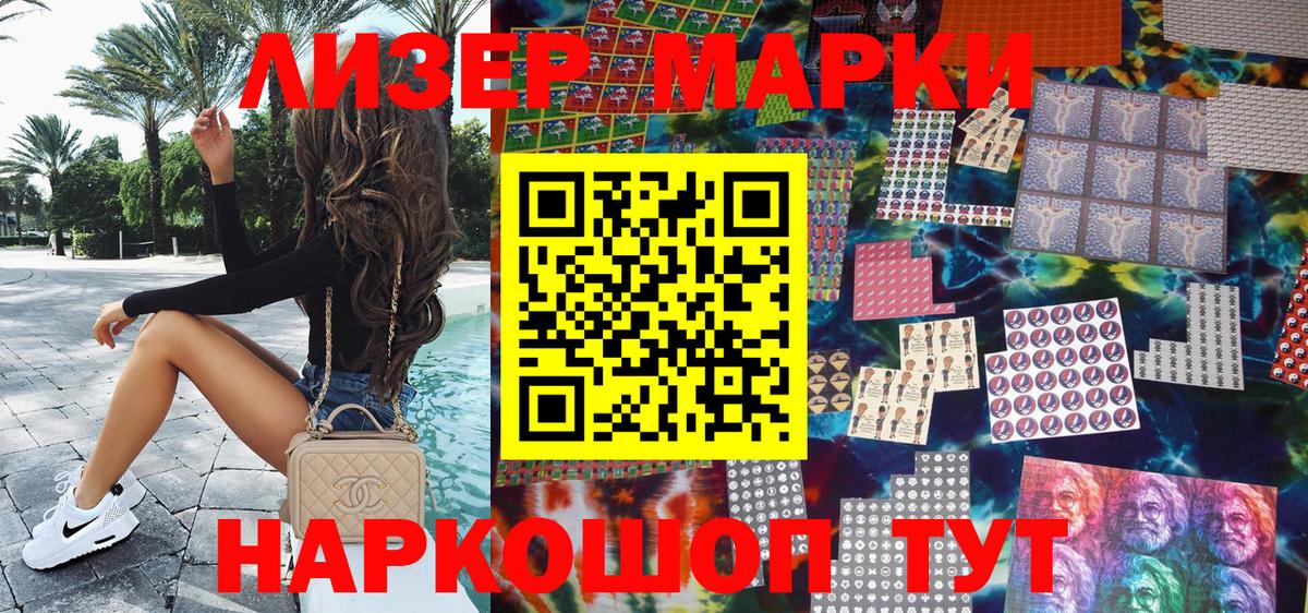 Марки 25I-NBOMe 1,5мг  Вход с VPN  Марки 25I-NBOMe 1,5мг  Марки N-bome  Печора 